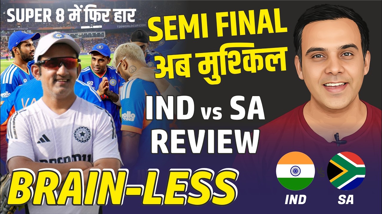 Brain-Less Coaching | SEMI FINAL अब मुश्किल | IND vs SA Super 8 World Cup 2026 Highlights |
