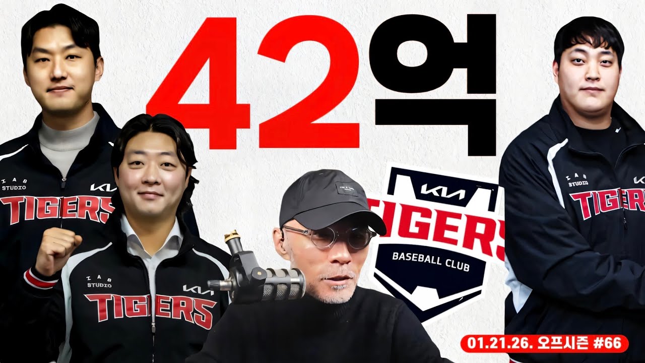 KIA 불펜 리셋! 다시 윈나우 선언? | 김범수, 조상우, 그리고 홍건희! | 한화 이글스는 왜? | 오늘의 스토브리그 | 야구상담소