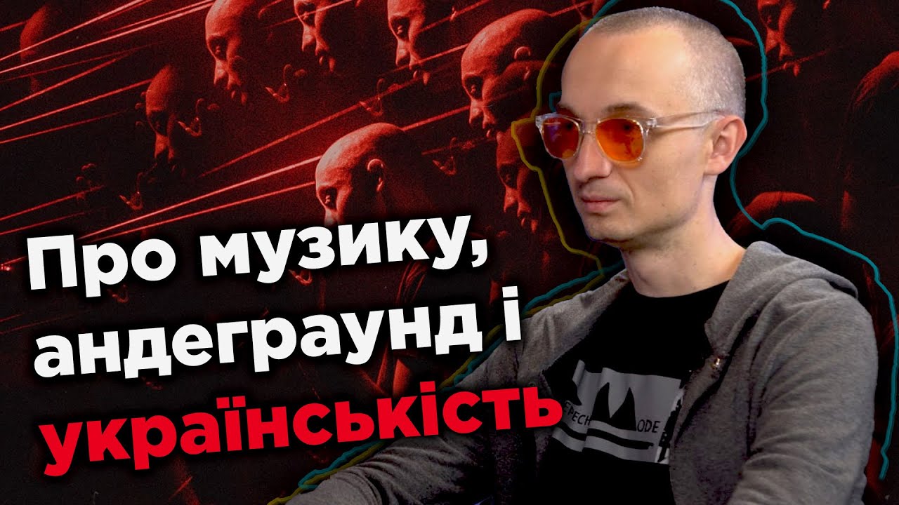 «Запас Трушності»: Євген Гордєєв про український андеграунд, айдентику і Kurs Valüt