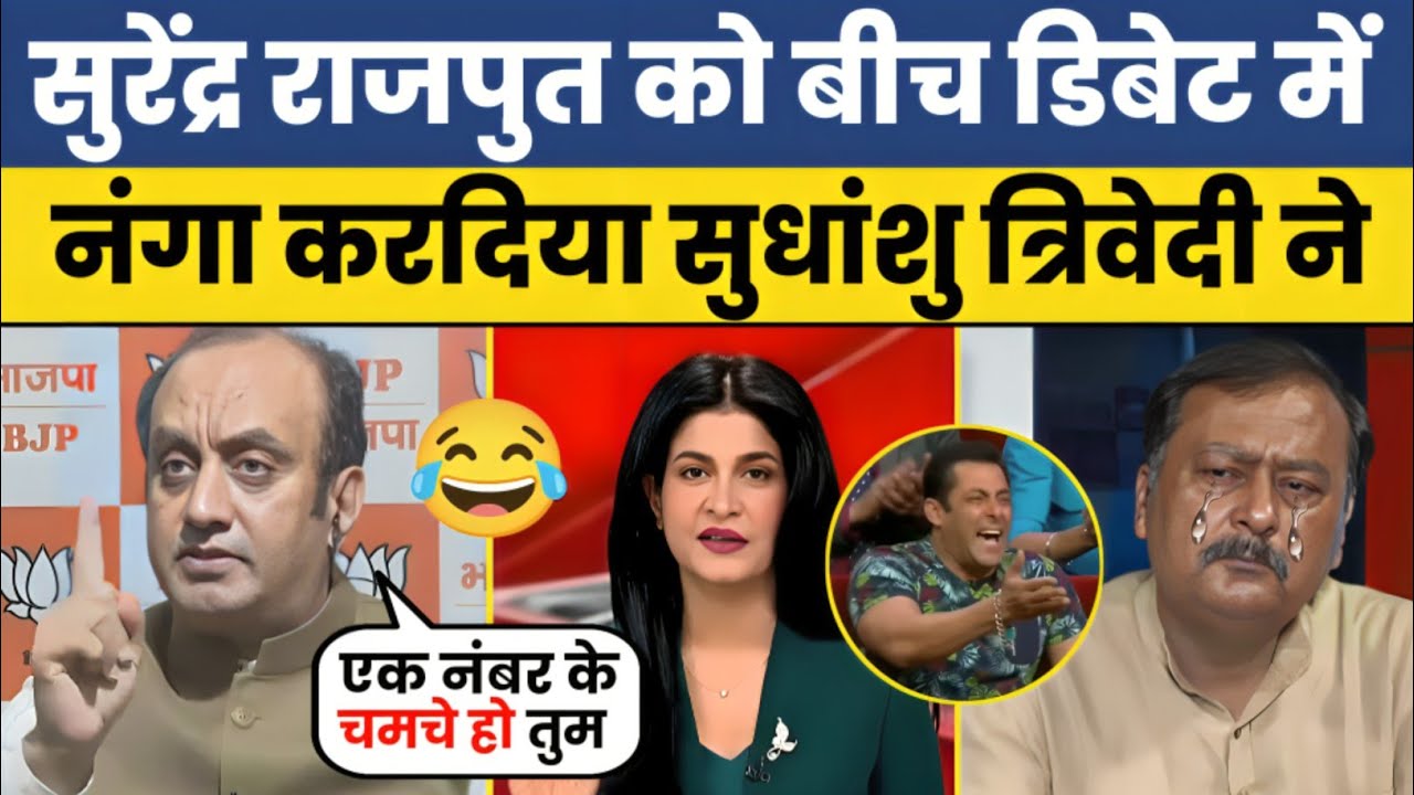 🔥 Sudhanshu Trivedi Epic Destroys Surendra Rajput 😂 Sudhanshu trivedi vs Surendra Rajput Debate show