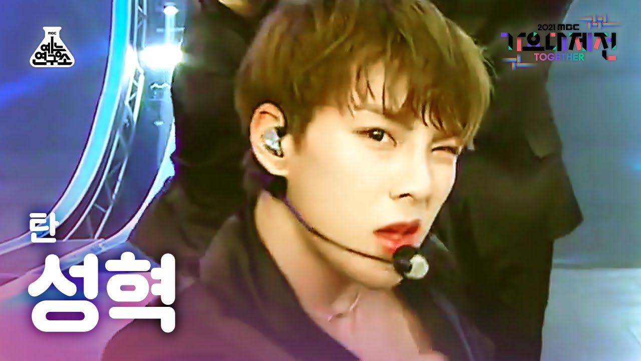 [가요대제전 4K 직캠] 탄 성혁 '라스트 찬스 (Last Chance)' (TAN SungHyuk FanCam) @MBCMusicFestival_211231 #예능연구소직캠