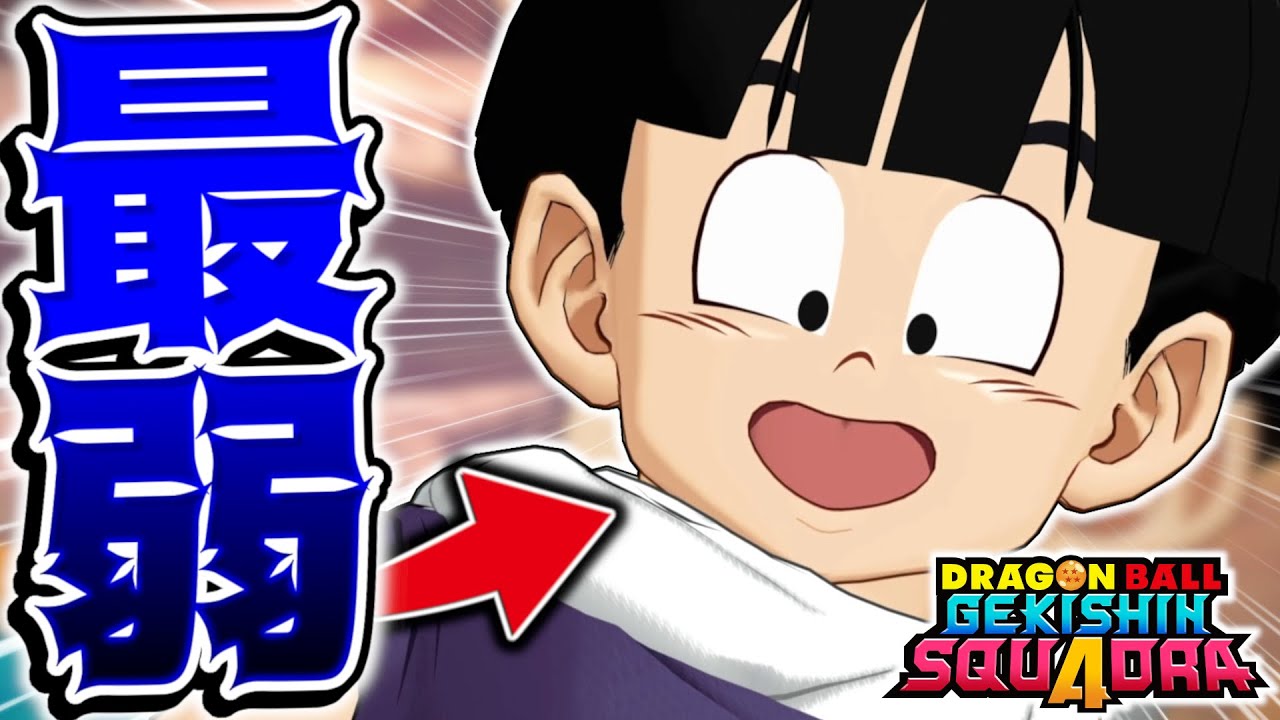 もう最弱なんて言わせない『急がば回れ悟飯ちゃん』が最強すぎる【ドラゴンボールゲキシンスクアドラ】【ゲキスク】【全キャラ爽快必勝講座】