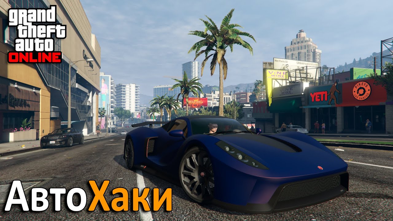 Баги и глитчи с автомобилями в GTA Online №1