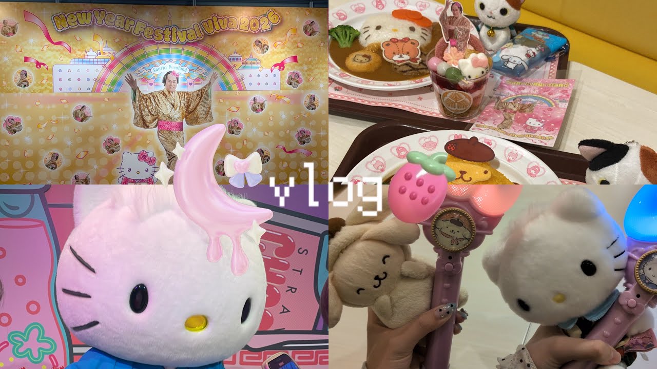 たのしい友達と年末ピューロVLOG🐱🫶