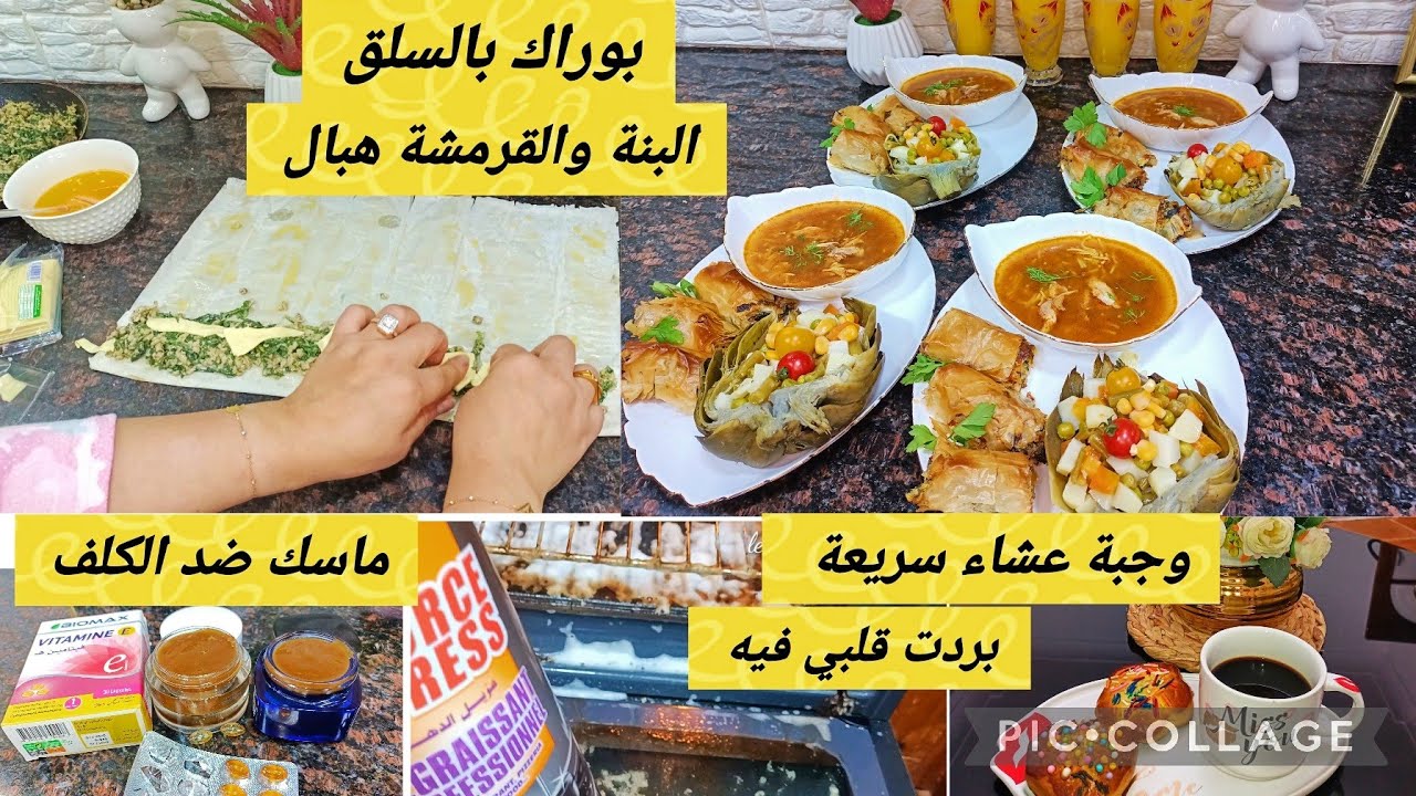 روتين التنظيف و الطبخ والتدابير👌ماسك عرق السوس الي ميخطنيش يبيض ويحارب البقع الداكنة من أول مرة