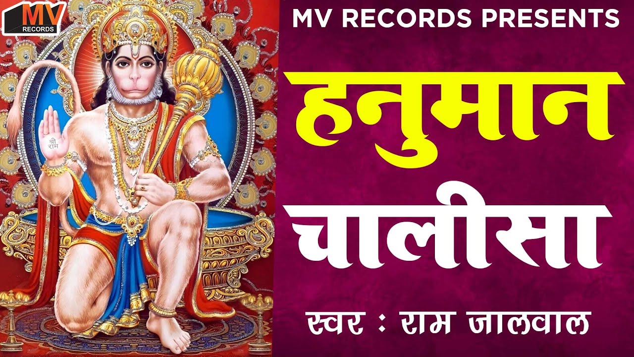 श्री हनुमान चालीसा 🌺🙏| Shree Hanuman Chalisa Original Video |🙏🌺| |Full HD