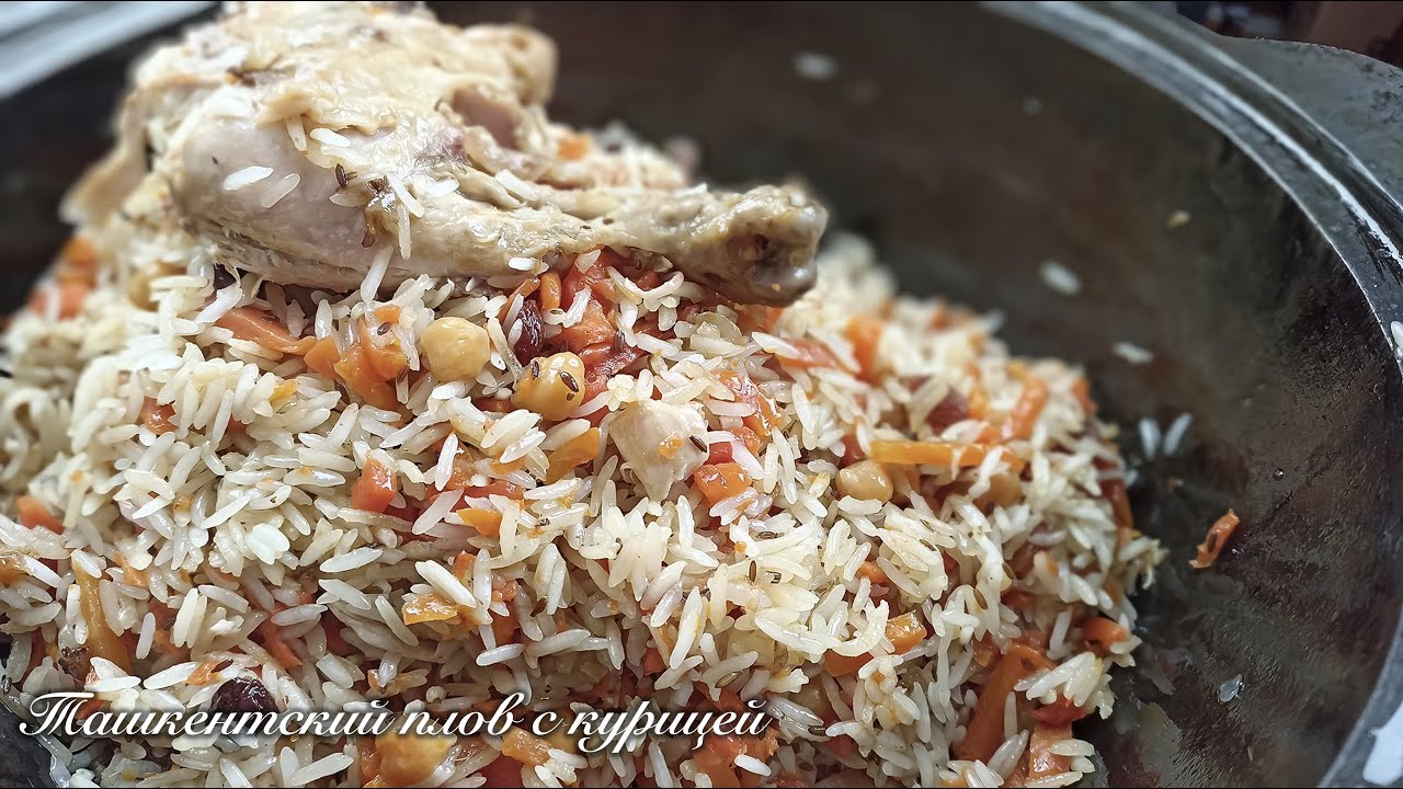 ТАШКЕНТСКИЙ ПЛОВ С КУРИЦЕЙ! Готовим дома. ПОШАГОВЫЙ РЕЦЕПТ.
