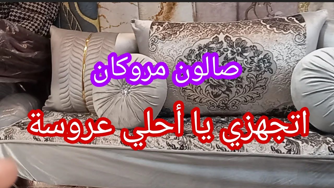 #العلمة#جيتكم اليوم في محل أجهزة عروس زرابة صالون مروكا زورات