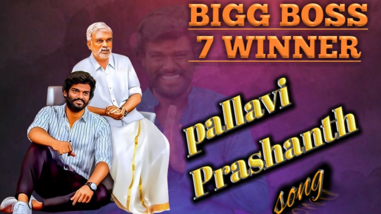 pallavi Prashanth  BIGG BOSS  /7/ WINNER 🏆🥇 pallavi Prashanth SONG
