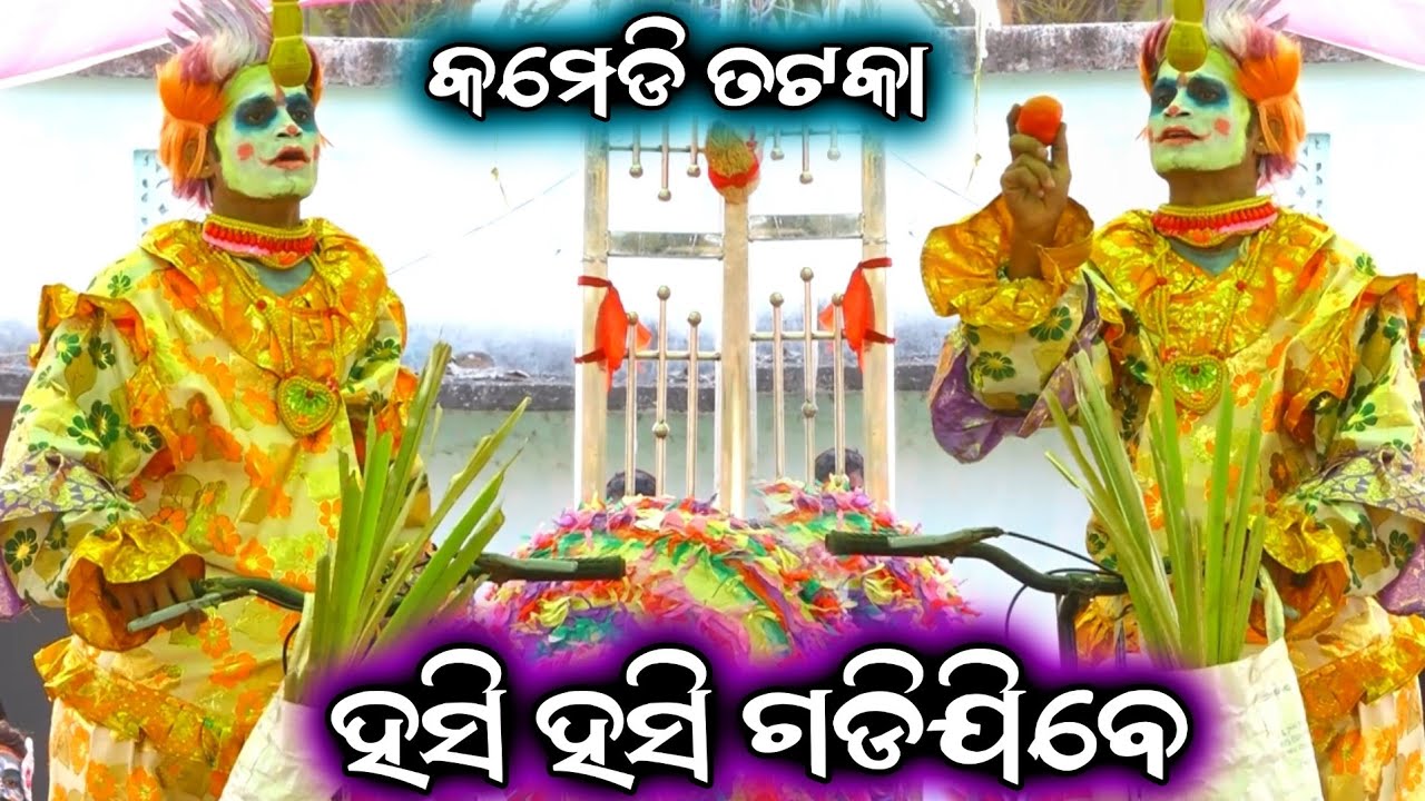 କମେଡିଆନ୍ କୁ କେରେକେରା ମାଡ|| Banamali Ramayan Nataka|| Odia Nataka|| Ganjam Famous Ramayan Nataka Odia