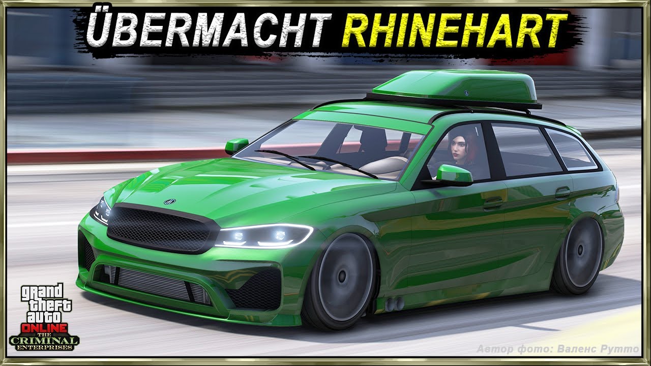 ÜBERMACHT RHINEHART - вы полюбите этот седан в GTA Online