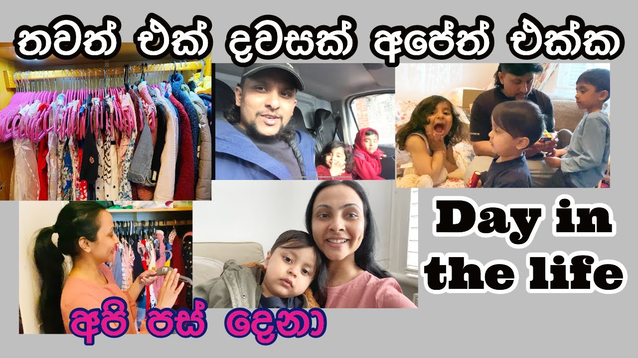 Day in the life , this is how we spend our day. Time goes very fast . We should enjoy the movement