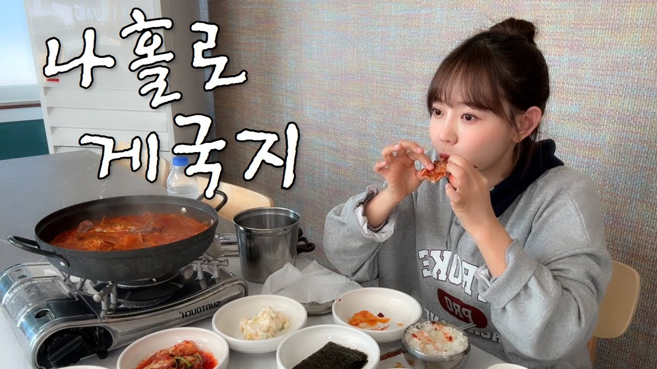 게국지 이게 왜 호불호야 ???