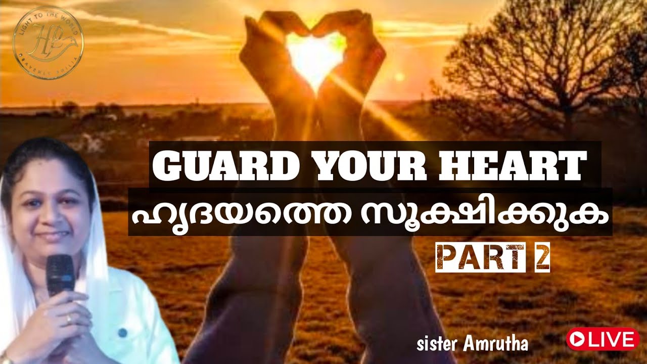 LIVE🔥 ഹൃദയത്തെ കാക്കുക ഭാഗം 2. ⚠️GUARD YOUR HEART PART- 2