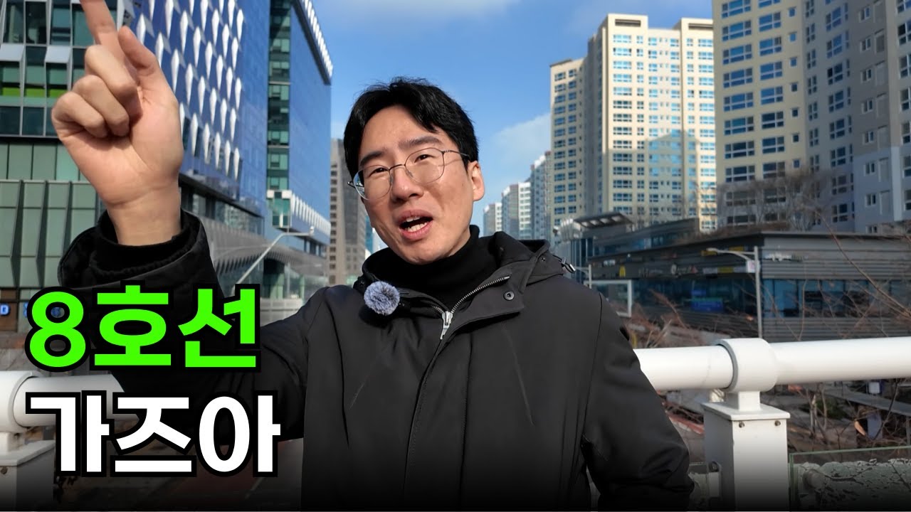 8호선 판교 연장, 신설역 위치는 여기 입니다.