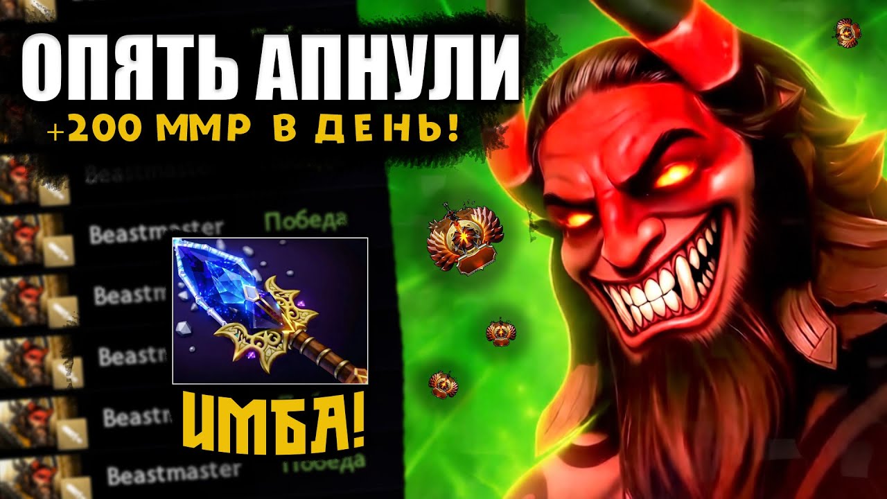 КАК играют БУСТЕРЫ на МИД БИСТМАСТЕРЕ в патче 7.40b | dota | dota 2