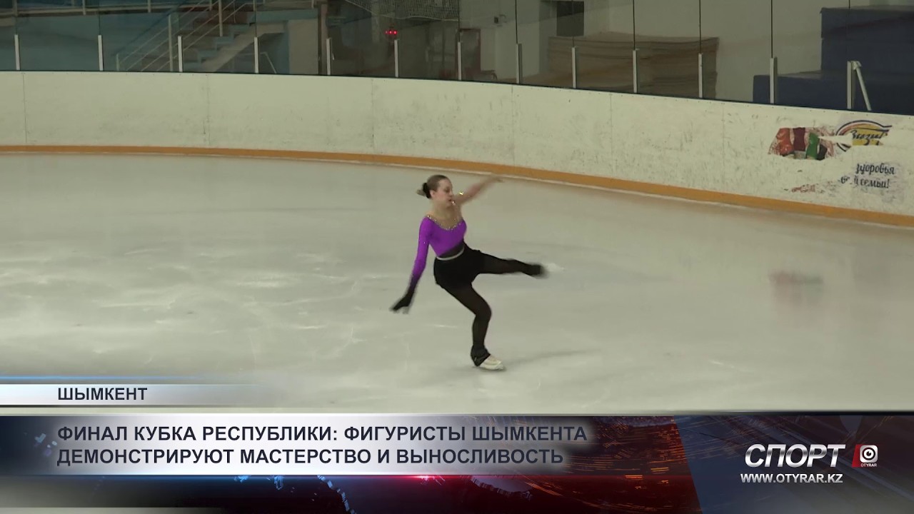 Финал Кубка Республики: фигуристы Шымкента демонстрируют мастерство и выносливость