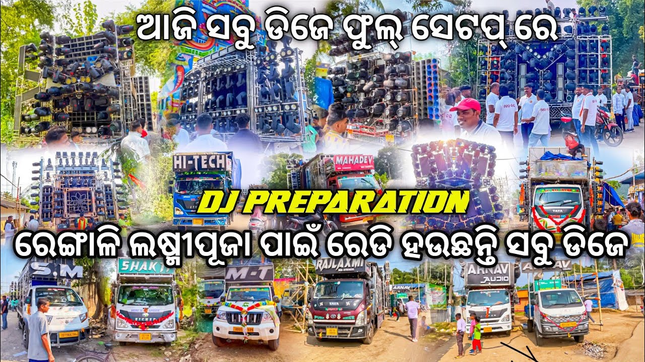 ଆଜି ସବୁ ଫୁଲ୍ ସେଟପ୍ ରେ 😱 Rengali Laxmi Puja Bhasani 2025 Dj Preparation | Odisha Dhun