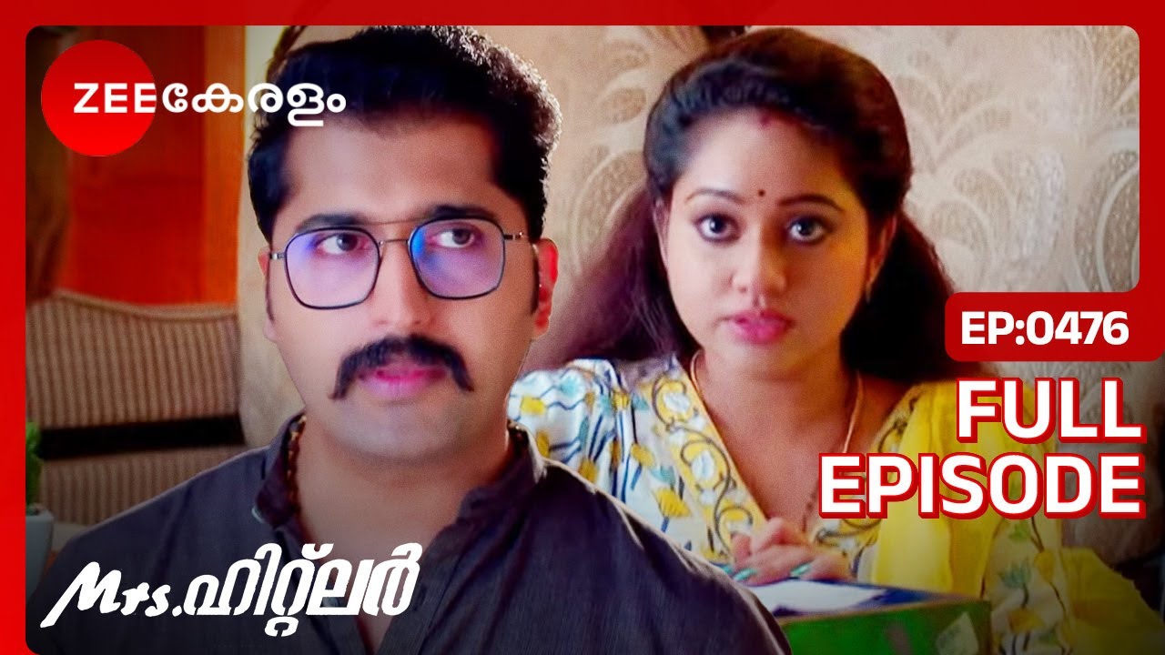 ജ്യോതിയും ഡികെയും പിരിയുമോ?😢 - Mrs Hitler | Full Ep 476 | Meghana, Ponnamma Babu, Arun | Zee Keralam