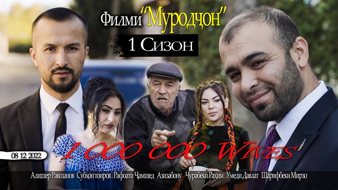Фильми  Хунари МУРОДЧОН 2023 Film Murodjon