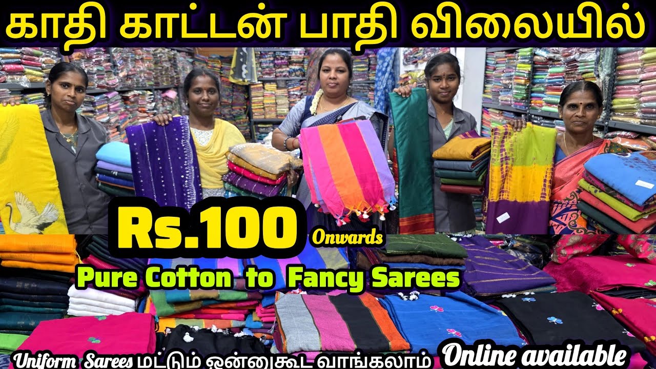 👌Rs.100💯மெத்துமெத்துனு‼️ மல்மல்,காதி,100 120Count காட்டன்,ஃபேன்ஸிஒருகட்டுகூட கிடைக்கும்@maduraimayil