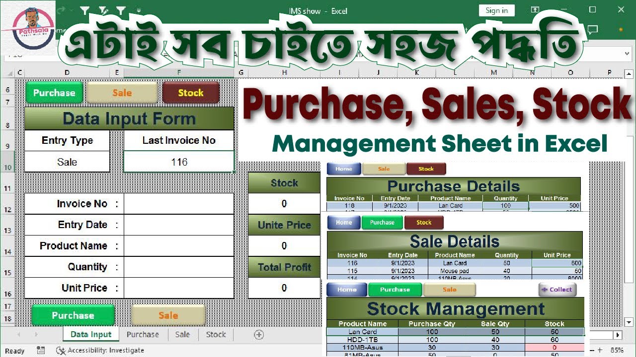 Excel Tutorial | Stock Management Software in Excel
