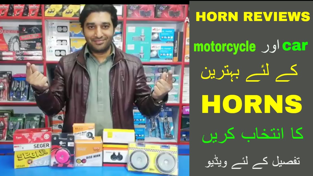 #Seger HORN | maruko  HORNS | #HORN | super  horns | loud horn | horn test review |#autopoint