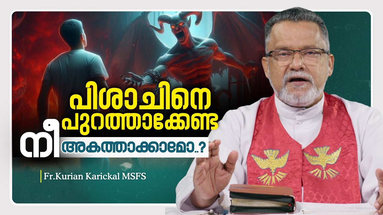 സാത്താനെ താലോലിക്കുന്നവർക്ക് ദുരിതം.! | Karichen