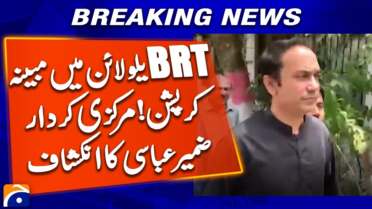 Alleged Corruption in BRT Yellow Line: Zameer Abbasi Named in Report | Geo News