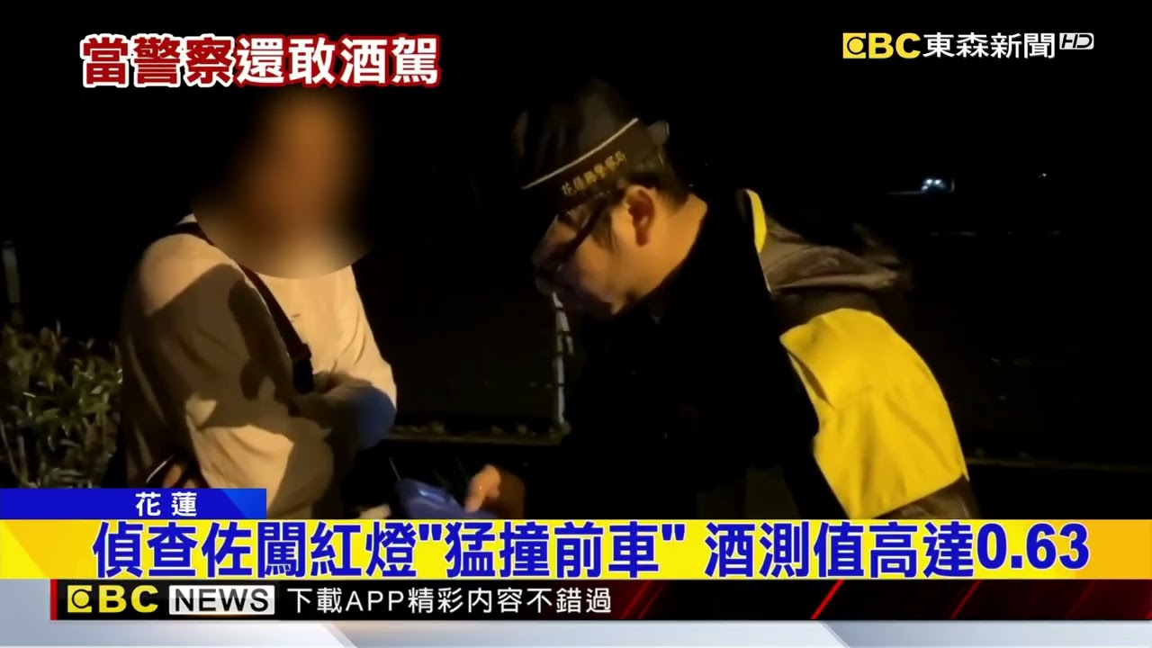 知法犯法！ 偵查佐酒駕狂飆 闖紅燈猛撞前車 @newsebc