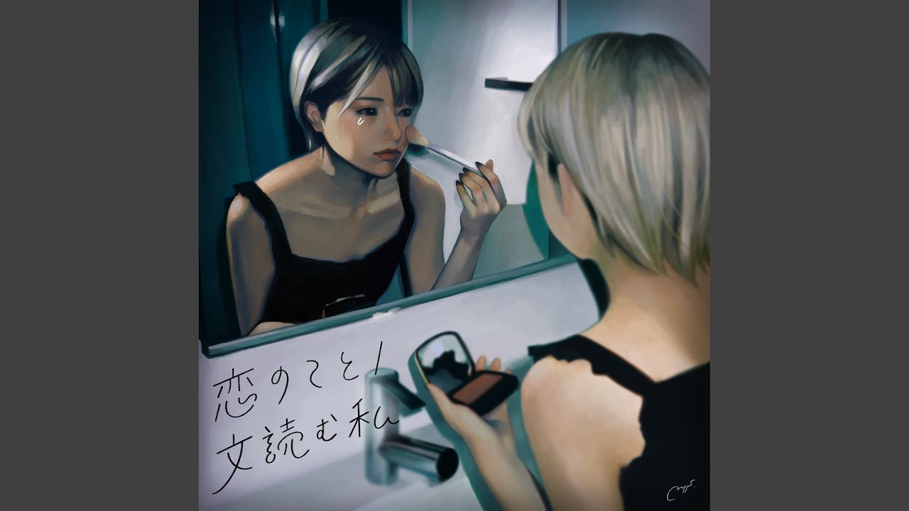 Koi No Koto