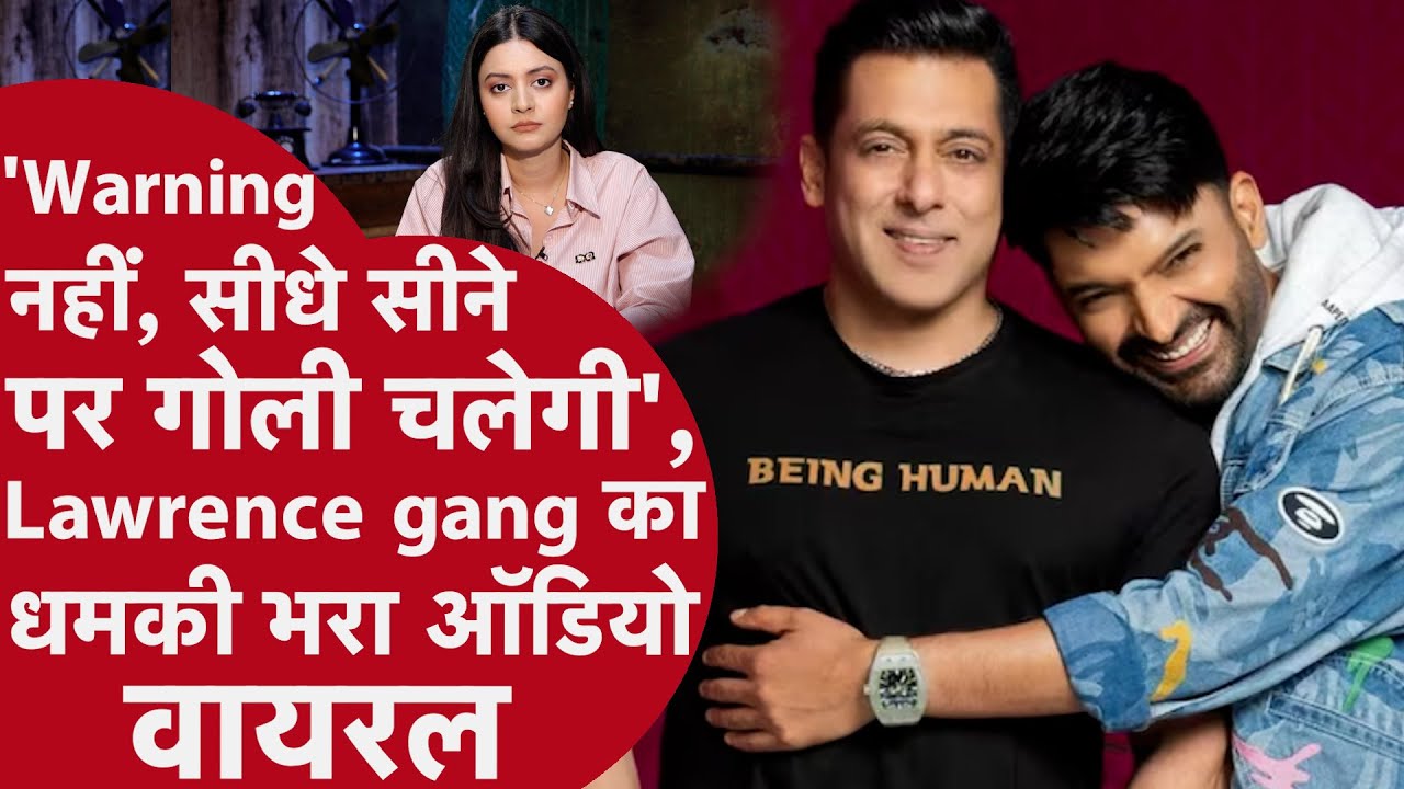 Kapil Sharma के Kap's cafe पर फायरिंग की वजह Salman Khan? सीने पर गोली मारने की धमकी, मुंबई को धमकी
