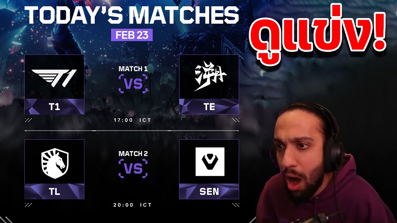 (TH/ENG) ดูแข่ง T1 vs TRACE l TL vs SEN  #vctmastersbangkok l !member !donate !IG !เติมเกม