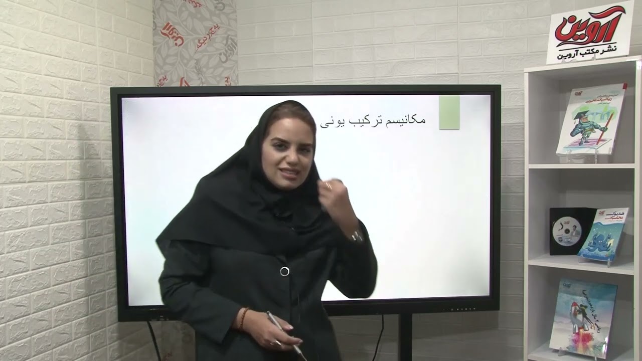آموزش کامل علوم سال نهم فصل 2 مبحث مربوط به شیمی