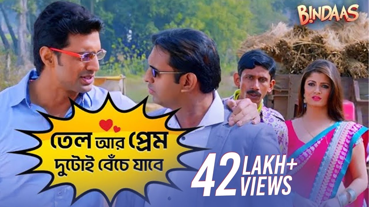 তেল আর প্রেম দুটোই বেঁচে যাবে | Bindaas | Dev | Sayantika | Srabanti | SVF Movies