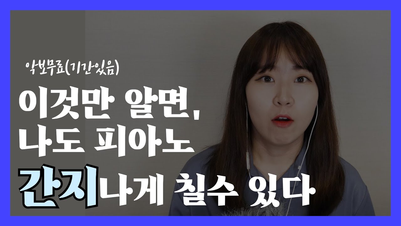 쇼팽에튀드,왕벌의비행이 간지나는비밀! 피아노악보무료!