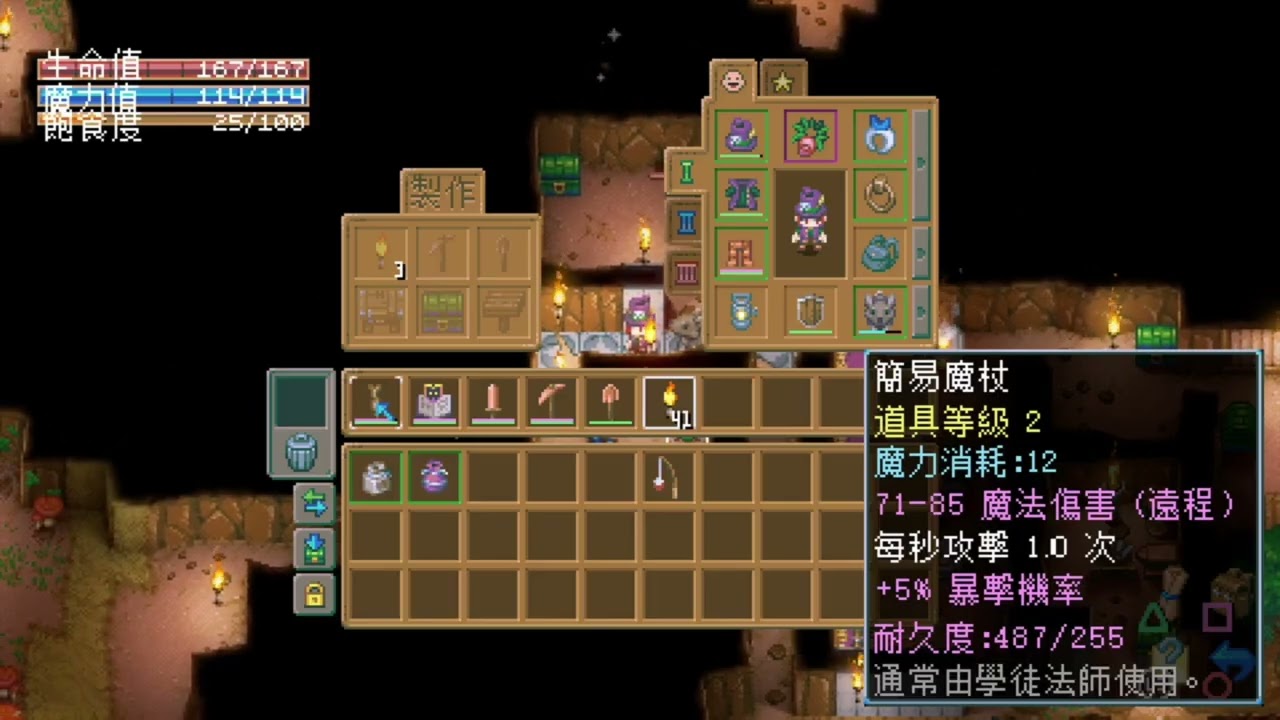 地心護核者 (10) CK遊玩 遊戲實況