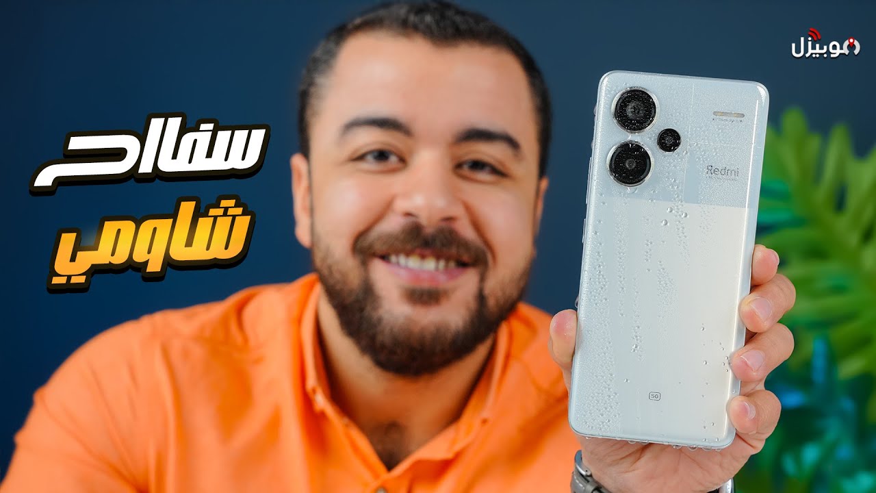 Redmi Note 13 Pro Plus | هل صنعت شاومي أفضل موبايل متوسط !