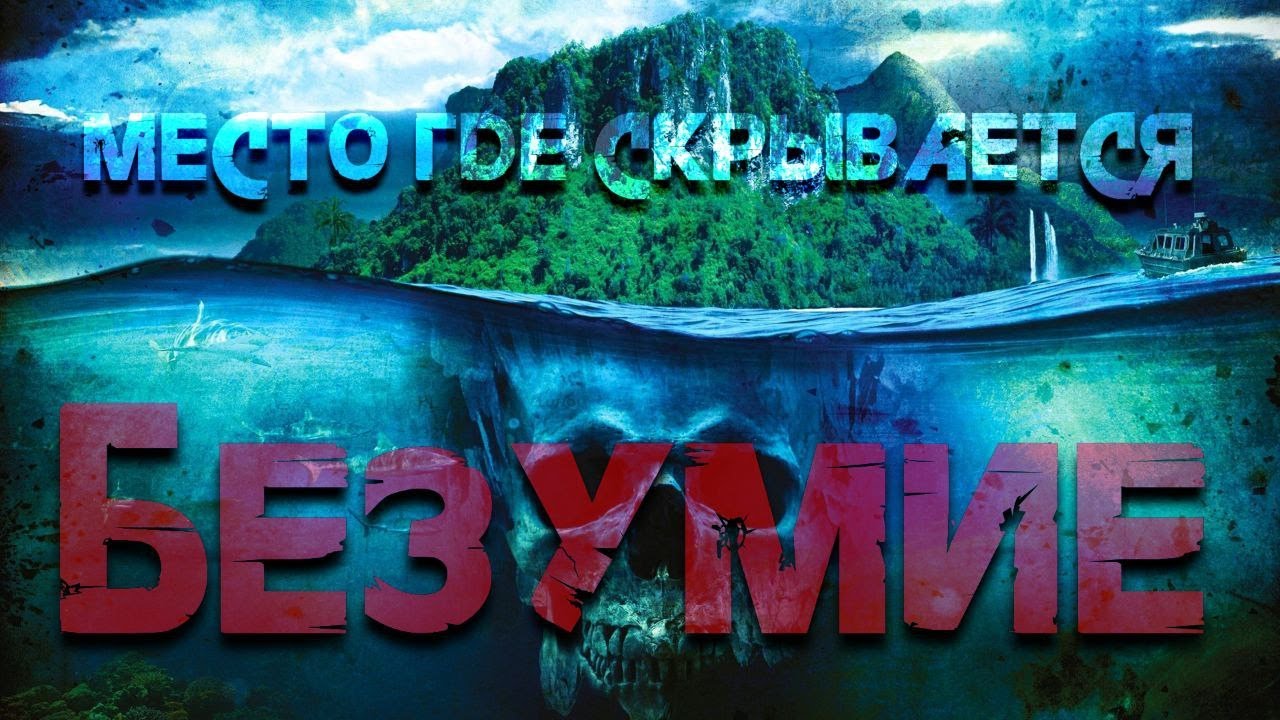 НА ЧЁМ ОСНОВАН FAR CRY 3
