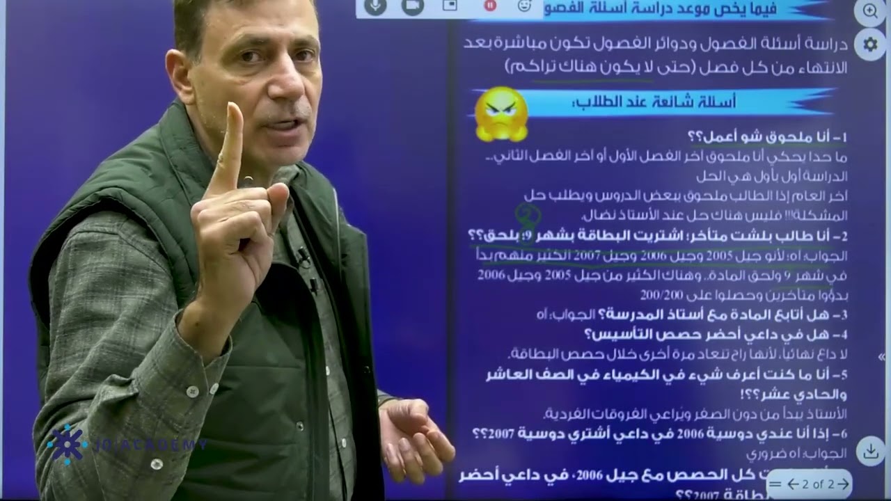 حساب سرعة التفاعل من التجربة العملية الجزء الثاني- نضال الهندي