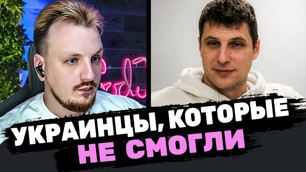 Бывшие украинцы онлайн