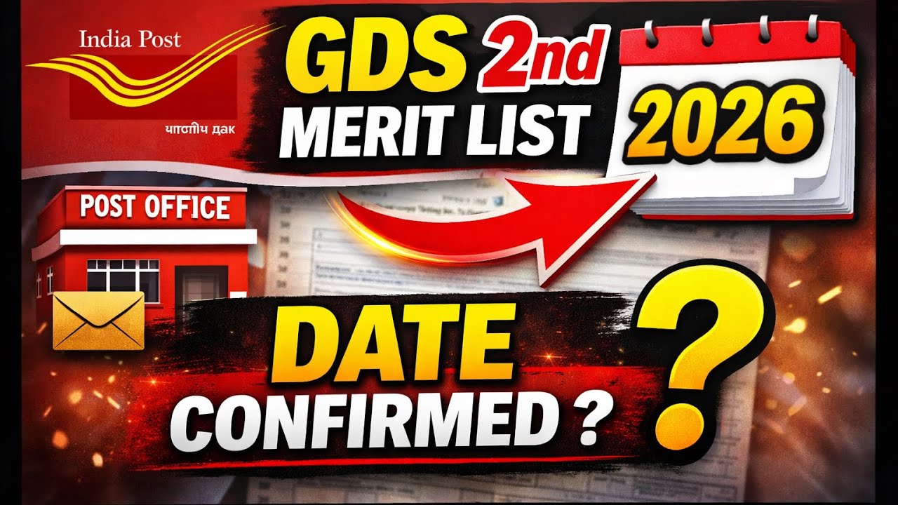 GDS 2nd Merit List 2026 ! Gds 2nd merit list kb aayegi / gds 2 nd merit list date out #gds