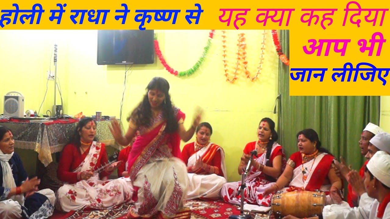 बाली उमरिया है मोरी ओ कान्हा हमसे खेलो ना होली