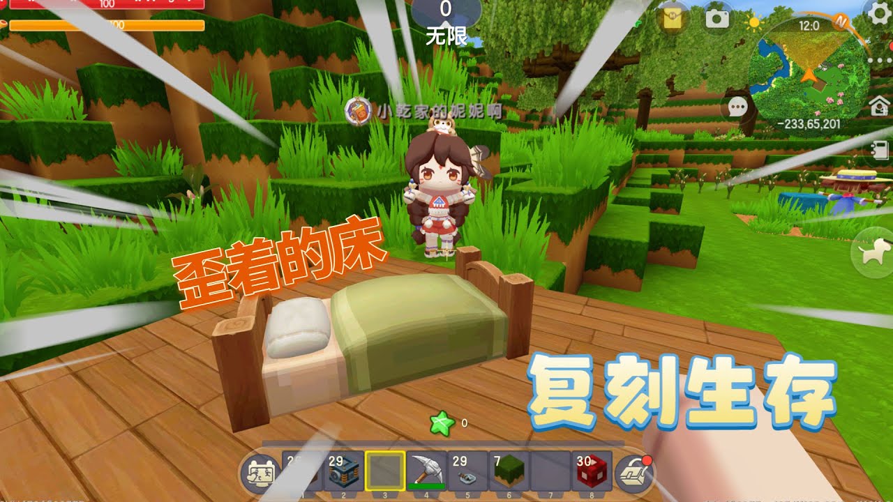 迷你世界：复刻生存，复制房主的操作，这歪着的床是怎么回事？