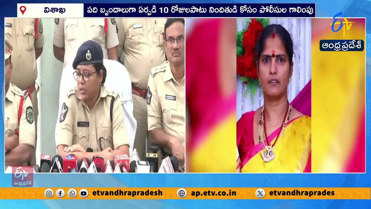 Police Crack Case of Woman’s Mysterious Death in Arilova | Vizag