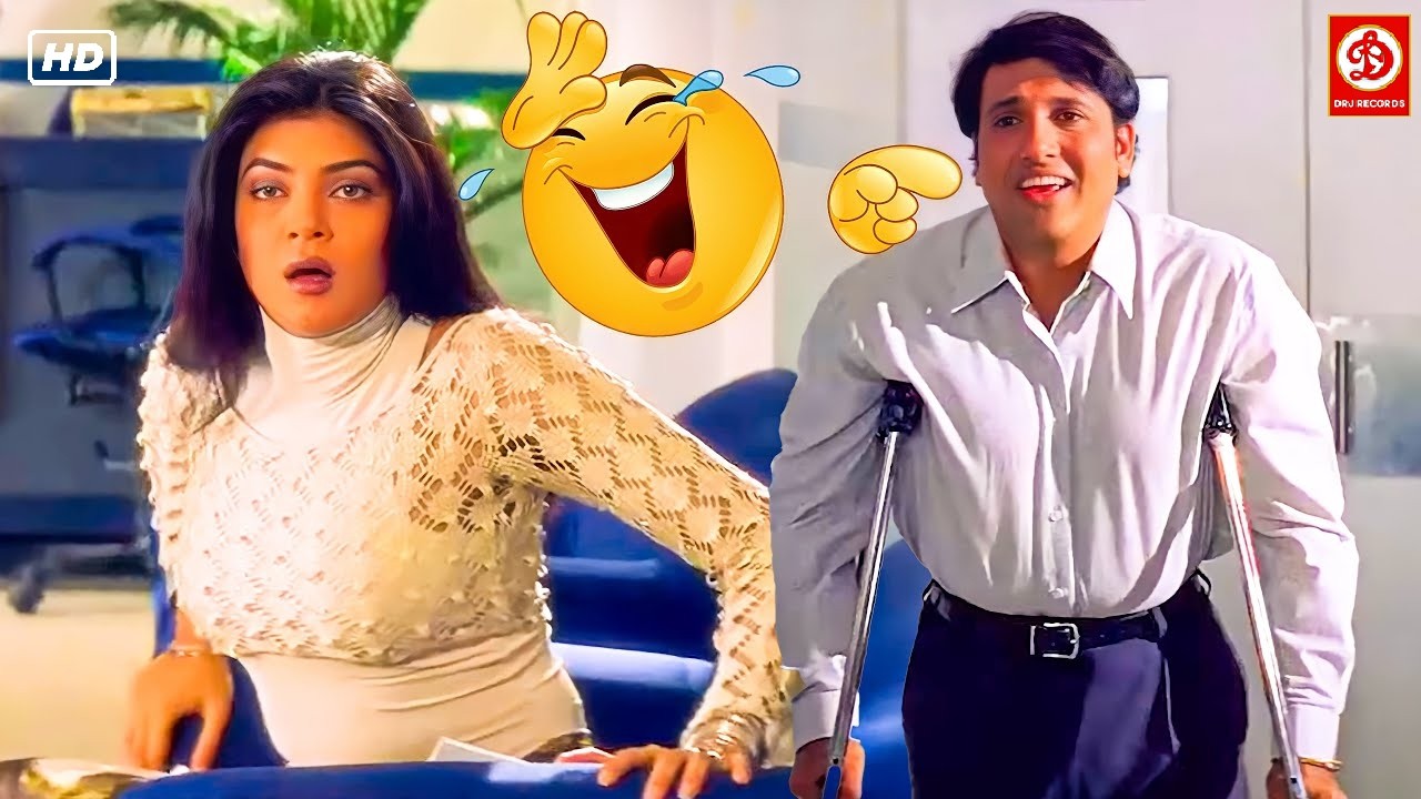 हसी से लोटपोट कर देने वाली कॉमेडी सीन्स- गोविंदा सुष्मिता सेन की कॉमेडी...क्योंकि मैं झूठ नहीं बोलता