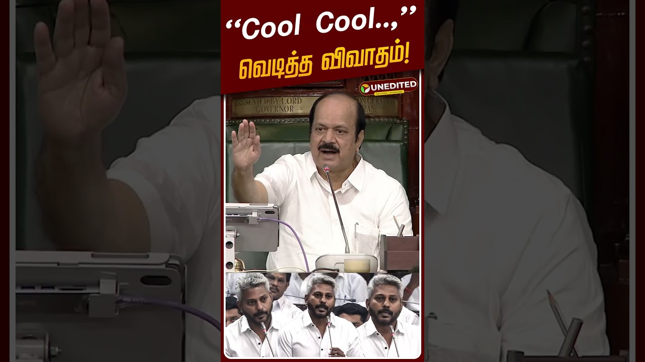 &ldquo;Cool சார்.., Cool&rdquo; - வெடித்த விவாதம்! | #cmvijay | #tvk |  TN Assembly Today Live