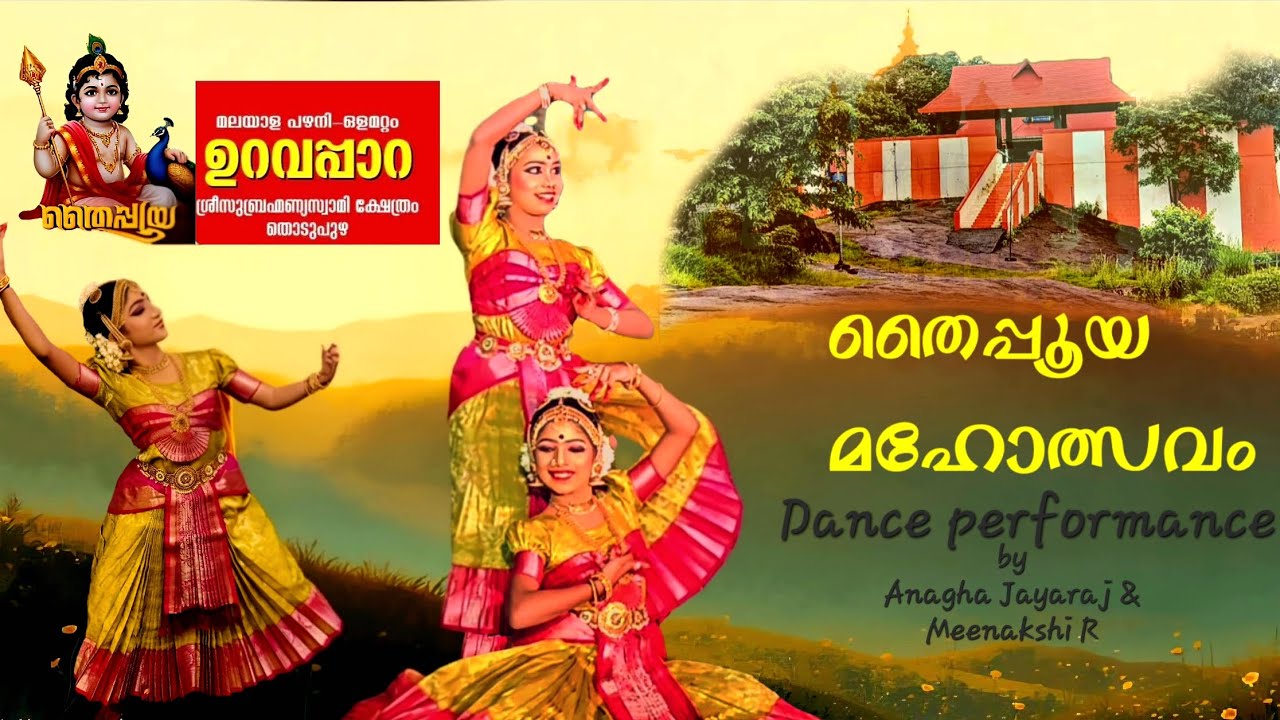 Dance Performance at Uravappara Temple #dance #classical #devotional #thaippooyam #murukan #palanai