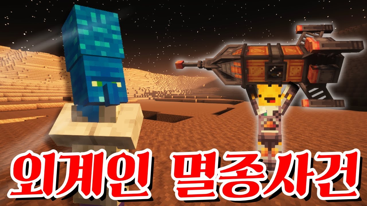 외계인이 있었는데..없어졌어ㅠㅠ 외계인을 멸종시킨 포오!  캐릭온 마크 애니