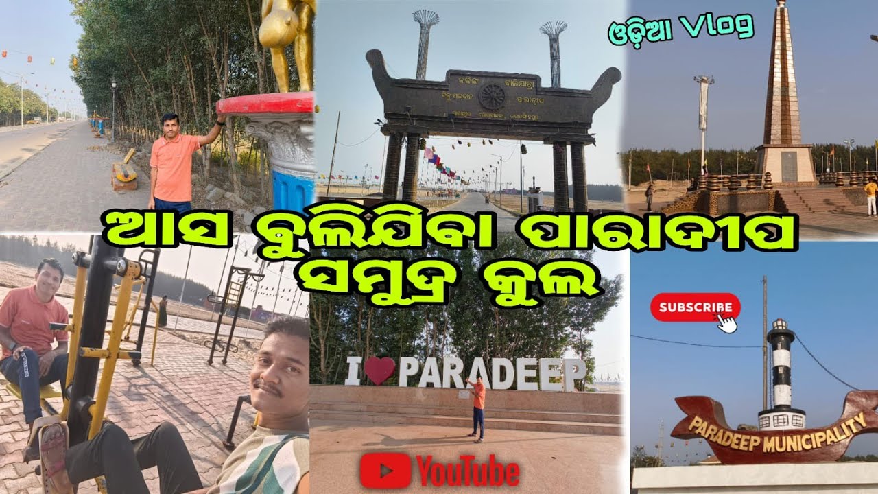 Paradeep see beach Port view #moodisha vlog channel 